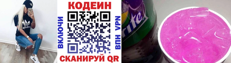 Купить где  Кирсанов  Codein напиток Lean (лин) 