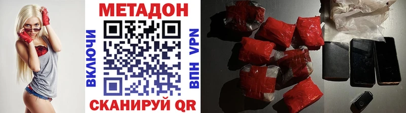 МЕТАДОН VHQ  Купить  Кирсанов 