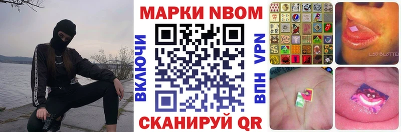 Марки N-bome 1,8мг  Купить  Кирсанов 