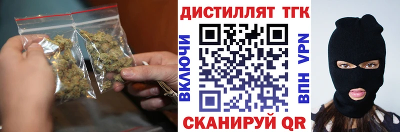 Купить где  Кирсанов  Дистиллят ТГК вейп 